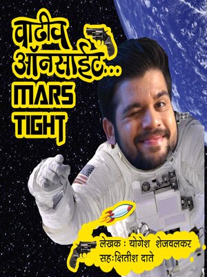 cover image of Vadhiv Onsight Mars Tight--S01E01